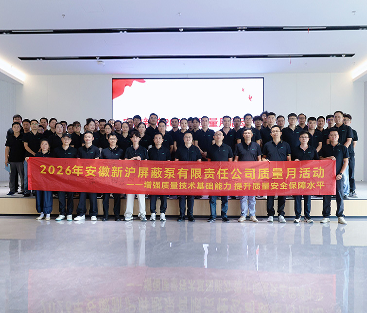 Anhui Shinhoo pokreće Mesec kvaliteta 2026: jačanje temelja kvaliteta i podsticanje visokokvalitetnog rasta
